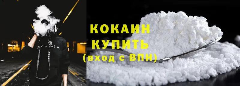 Cocaine 97% Болохово